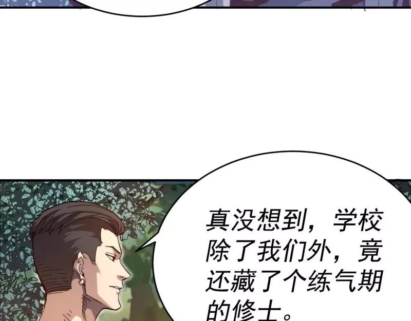 我被地球绑架了,第10话 这个练气有问题,第19张